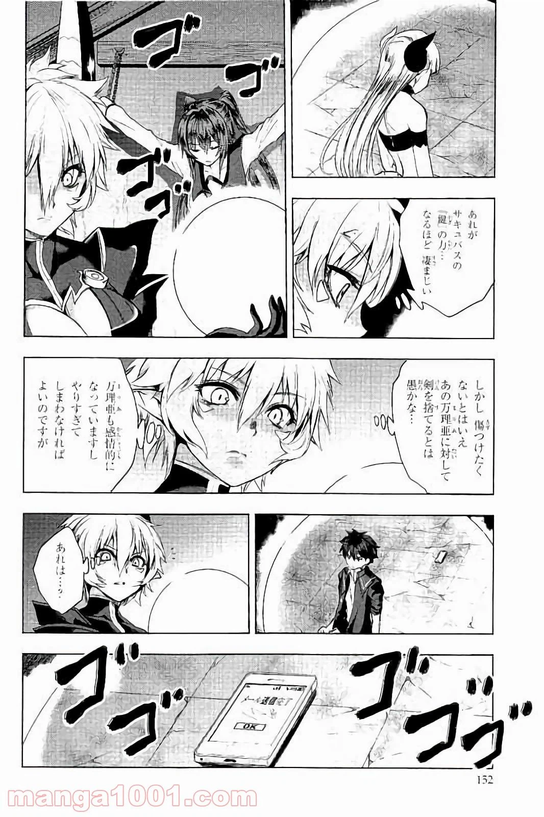 ページ 36 — 第30話