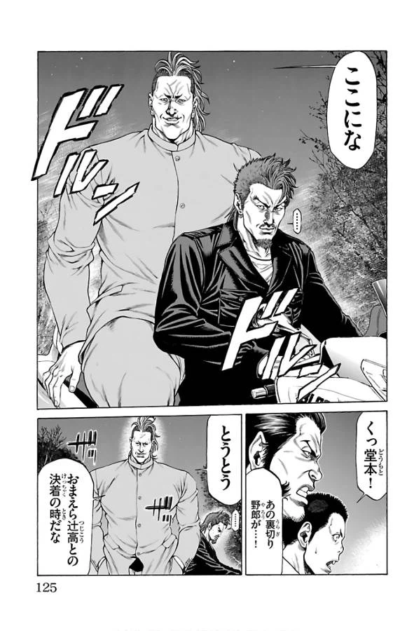 ページ 27 — 第54話