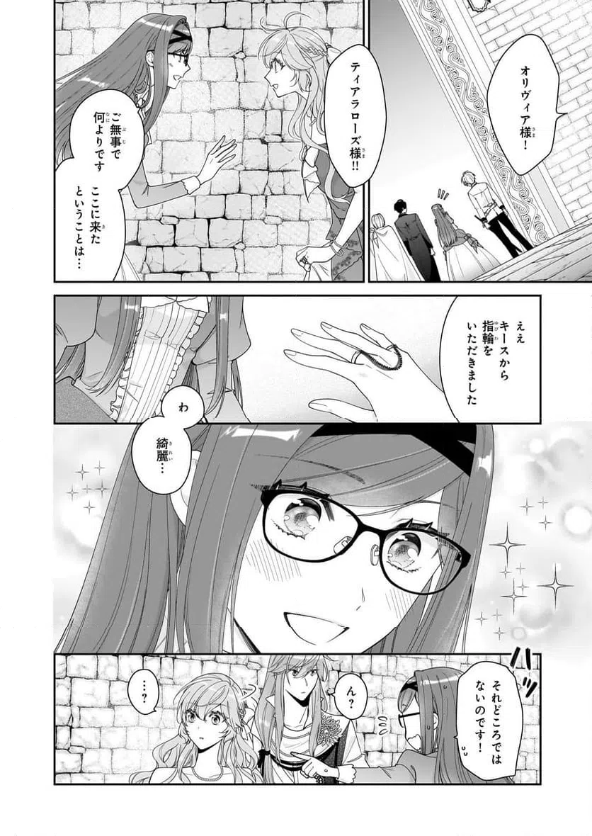 ページ 14 — 第57話