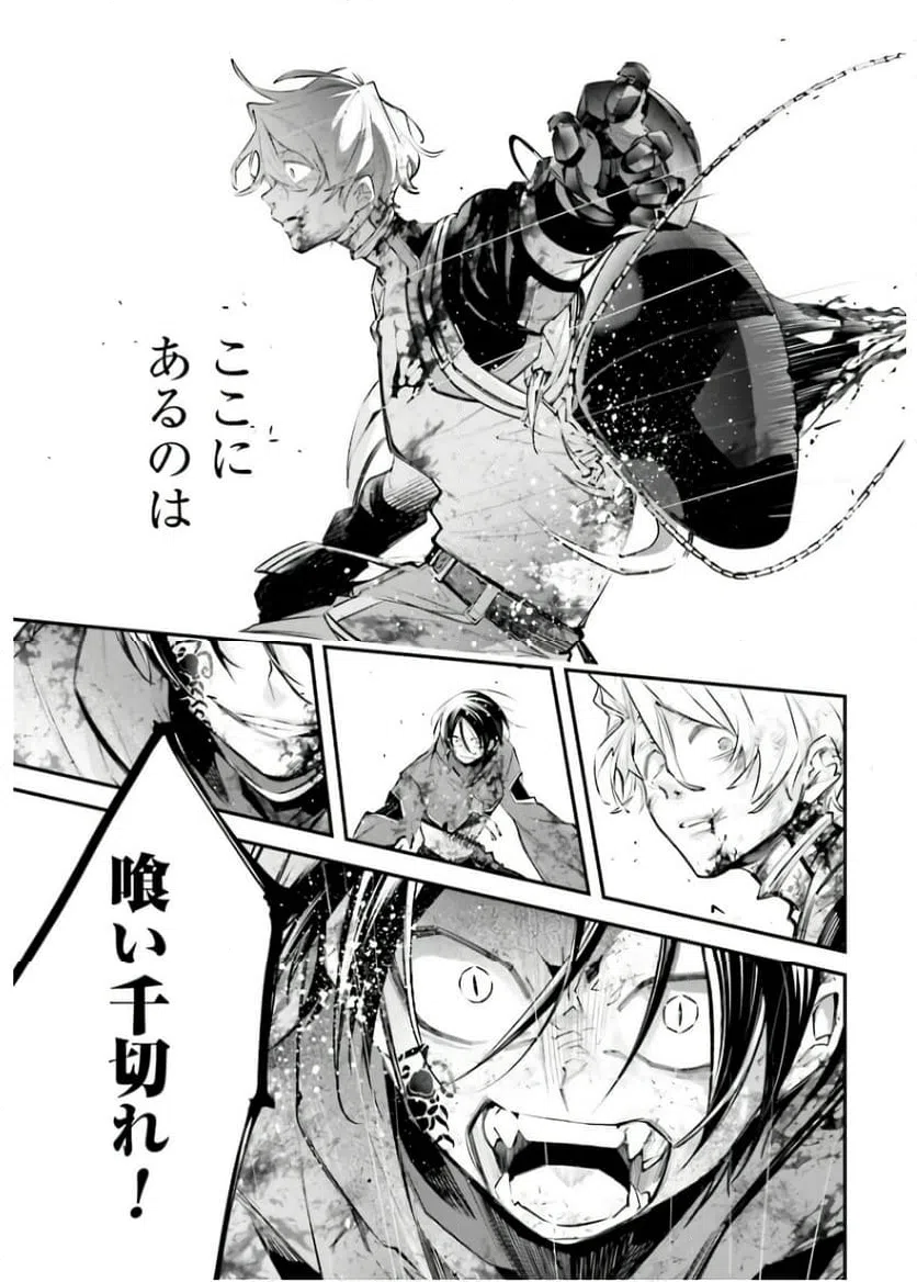 ページ 33 — 第11話