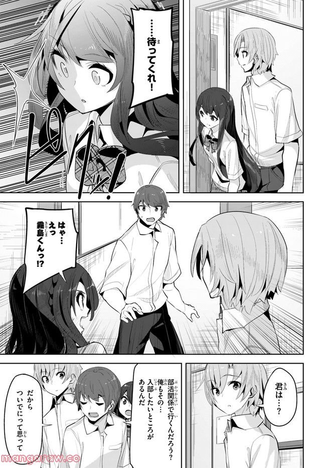 ページ 17 — 第14話