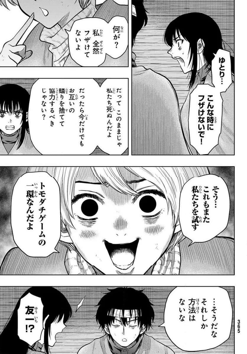ページ 31 — 第118話