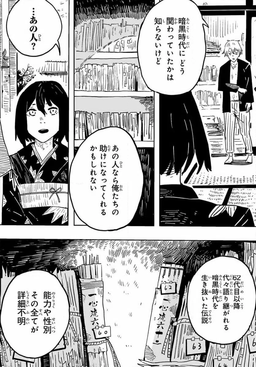 ページ 48 — 第1話