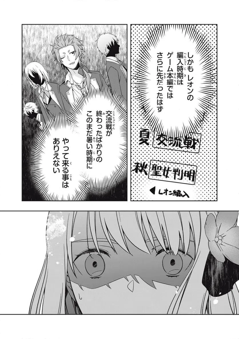 ページ 9 — 第21.2話
