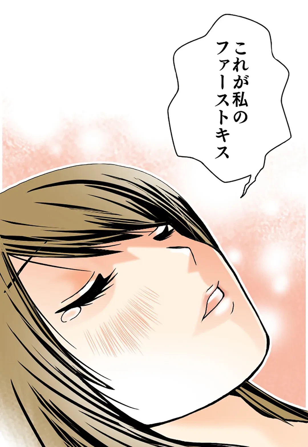 ページ 25 — 第3話