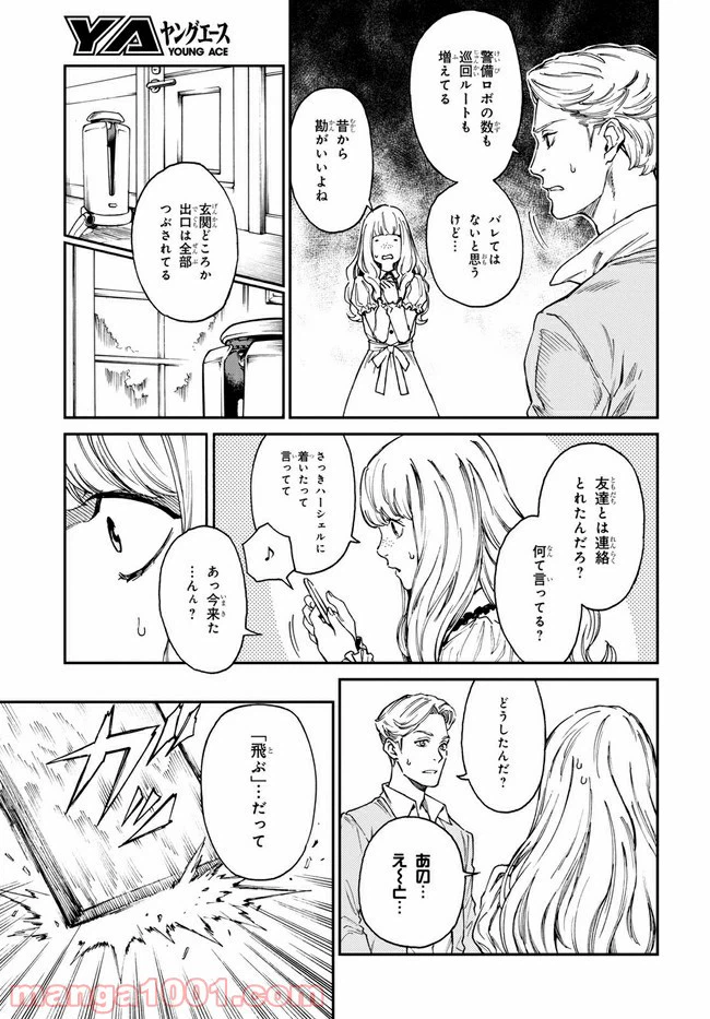 ページ 5 — 第15話