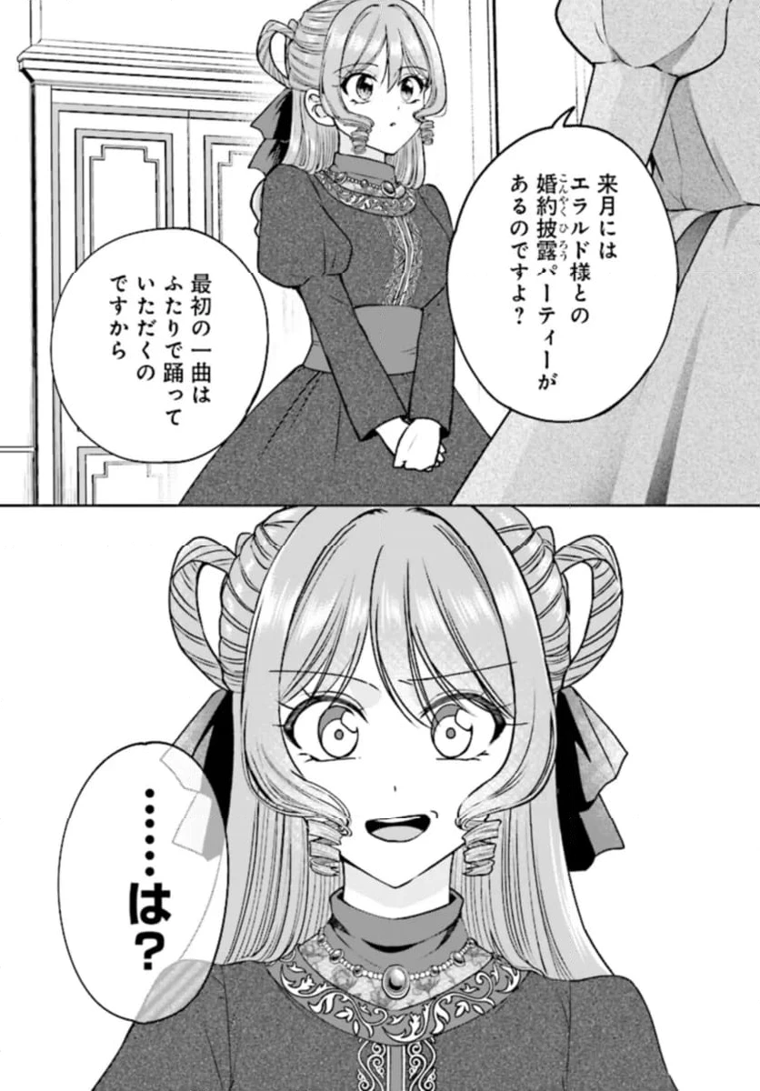 ページ 11 — 第7.1話