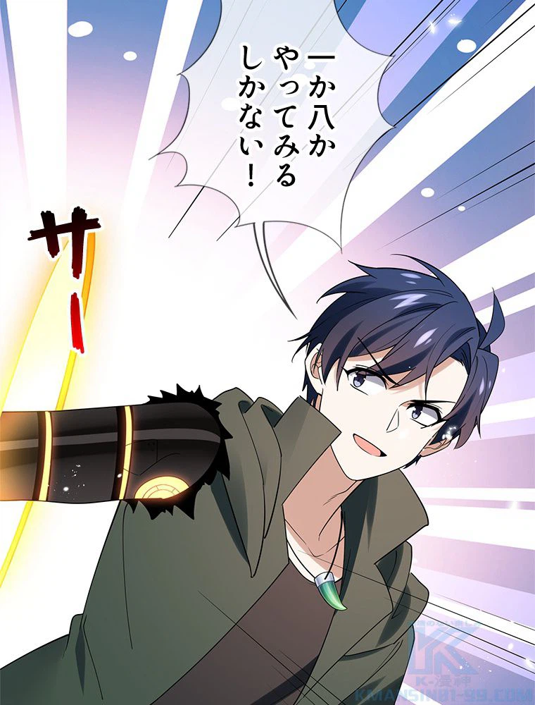 ページ 47 — 第102話