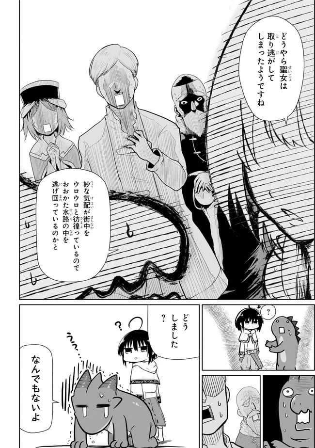 ページ 15 — 第7.1話