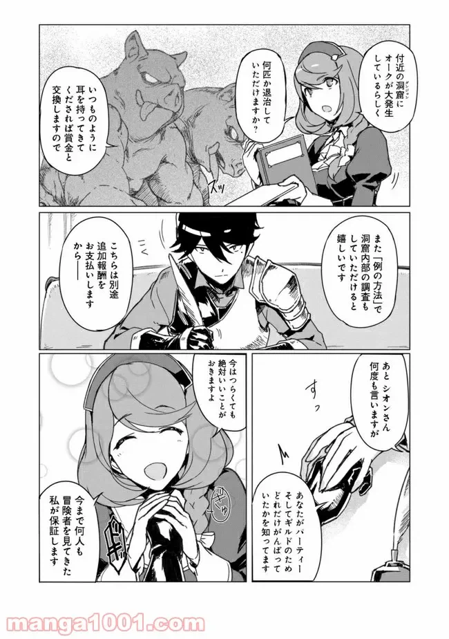 ページ 15 — 第1話