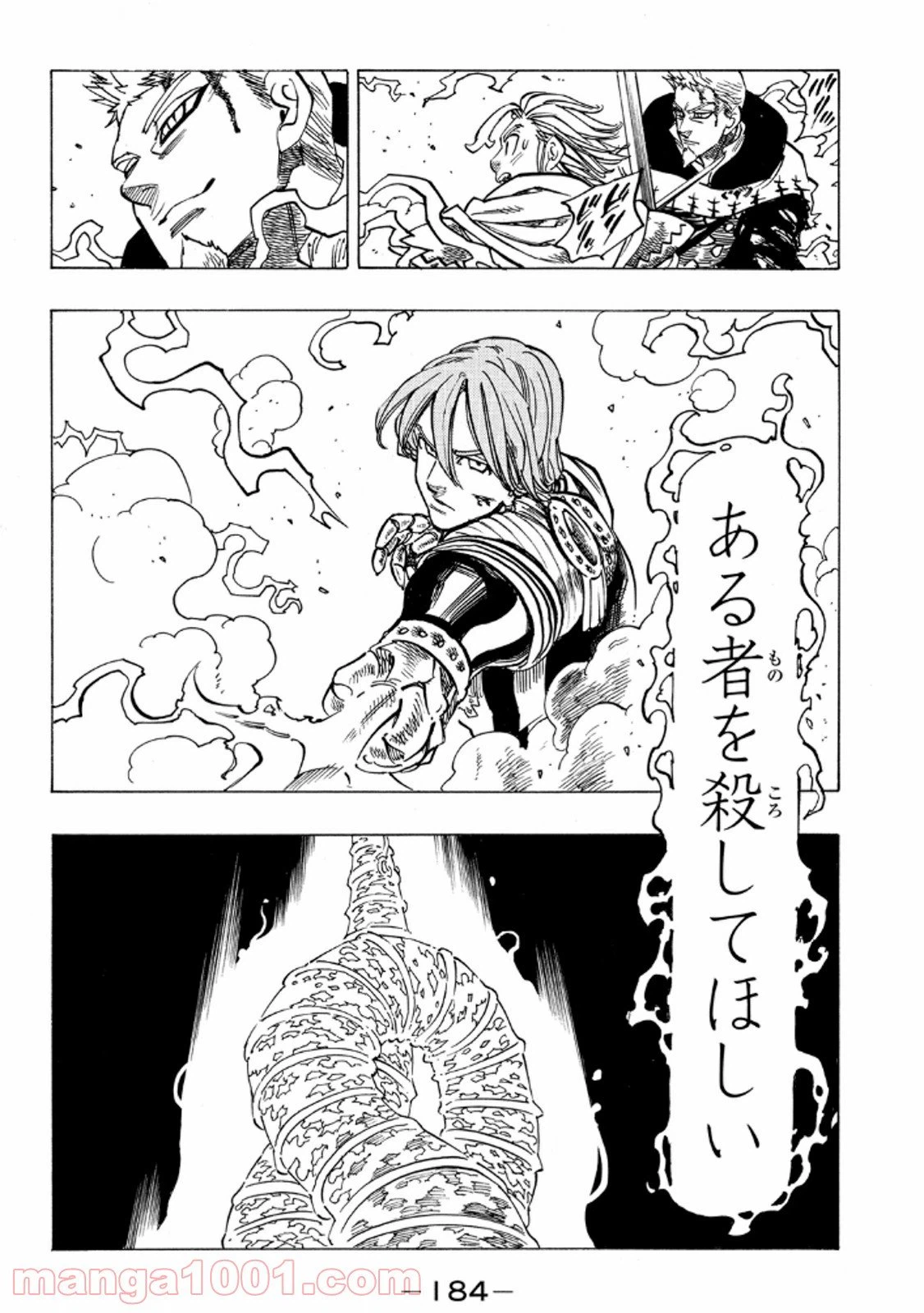 ページ 17 — 第78話