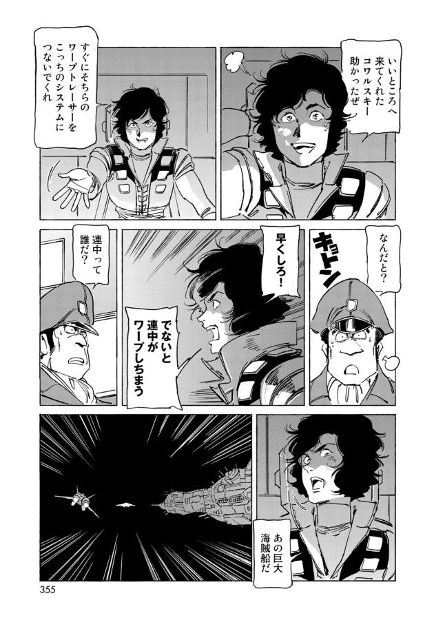 ページ 18 — 第15話