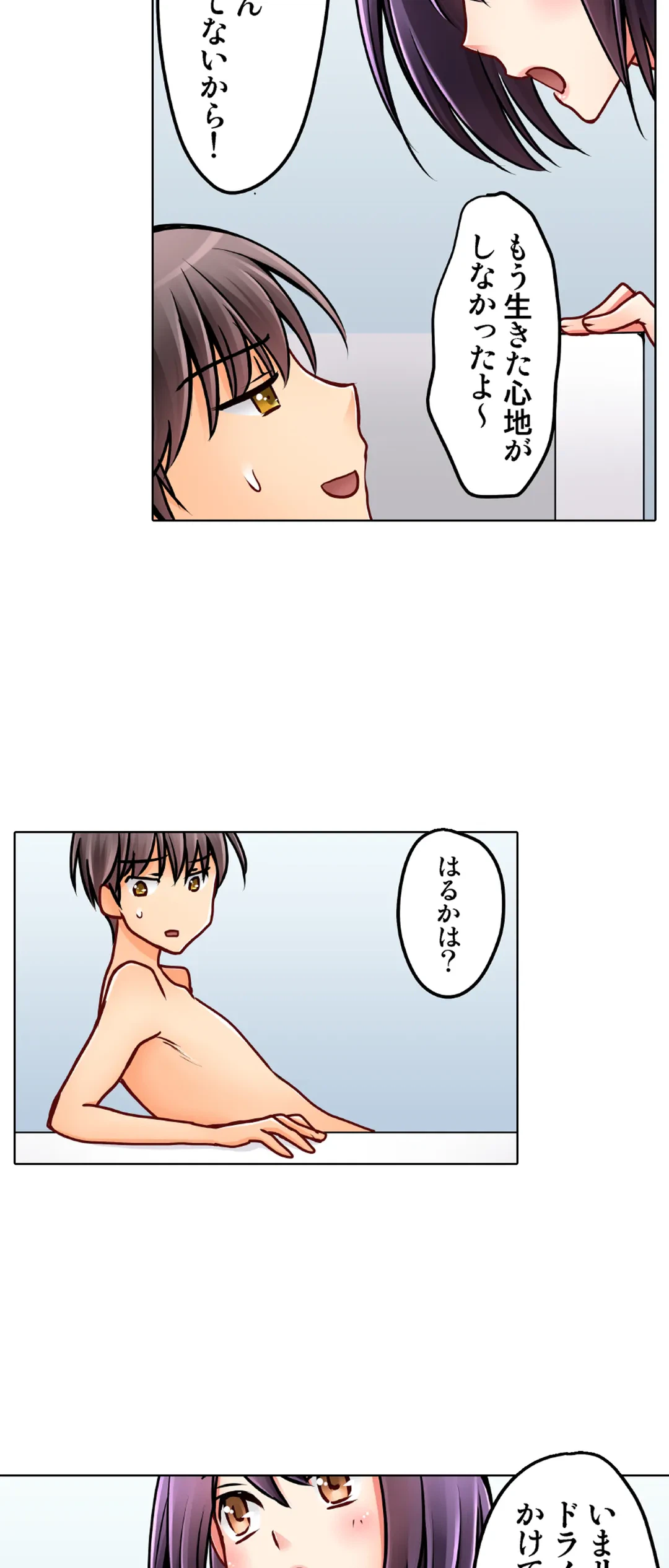 ページ 4 — 第26話