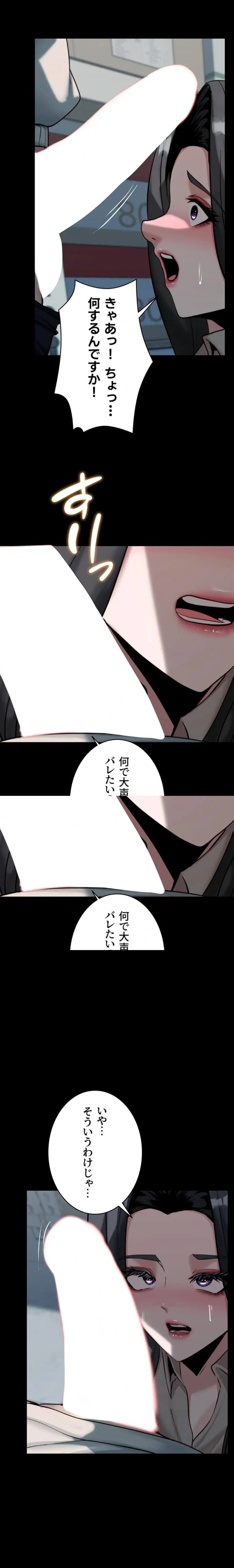 ページ 20 — 第19話