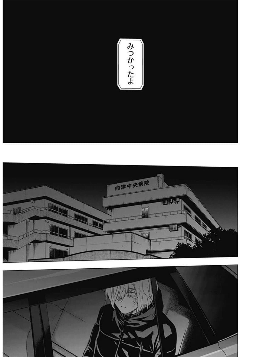 ページ 6 — 第132話