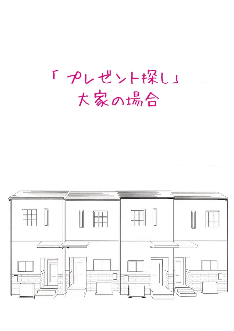 ページ 7 — 第36話