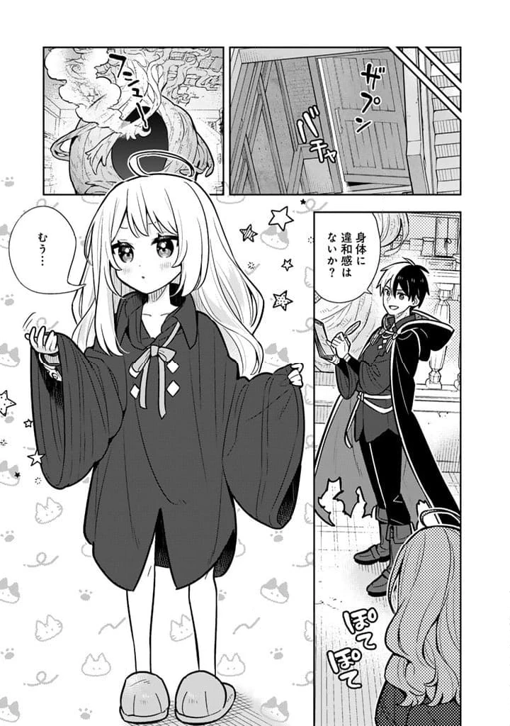 ページ 11 — 第94話