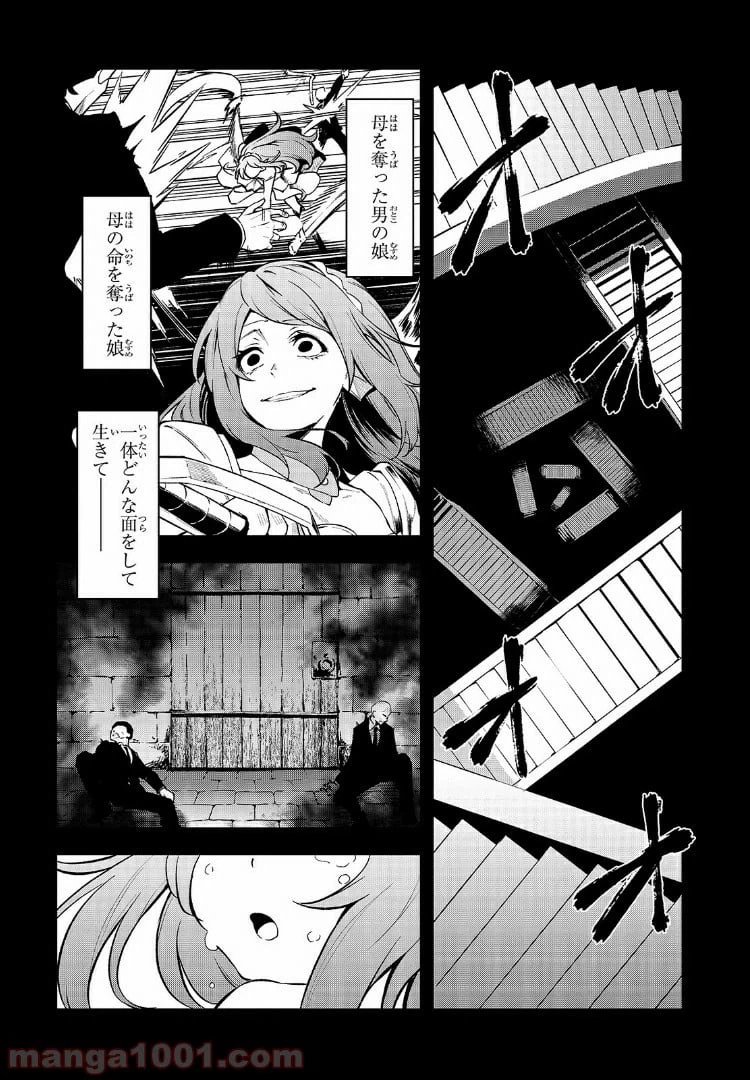 ページ 3 — 第21話