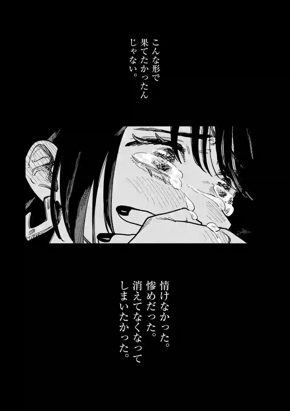 ページ 9 — 第103話