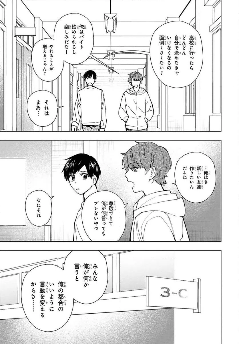 ページ 41 — 第18話