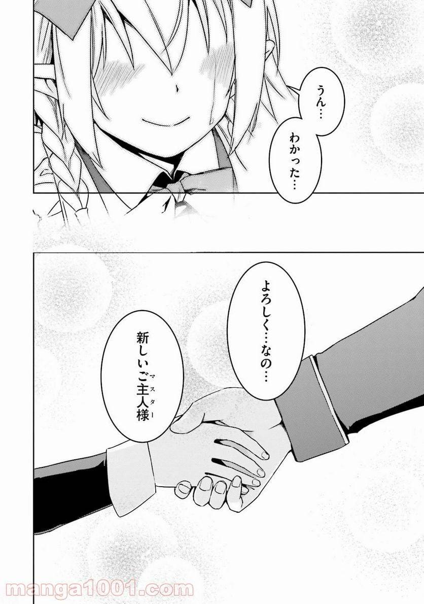 ページ 19 — 第16話