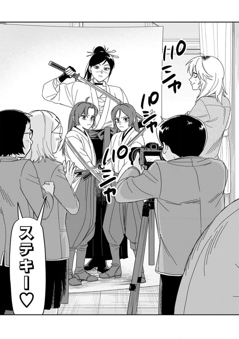 ページ 3 — 第39話