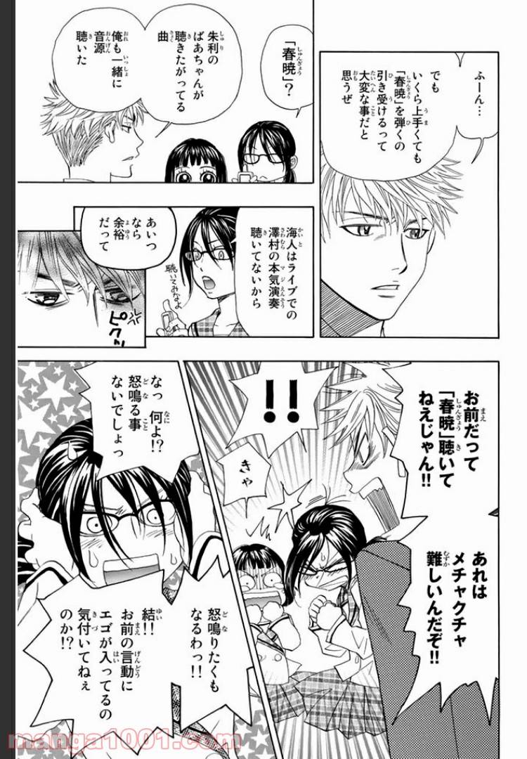 ページ 12 — 第6話