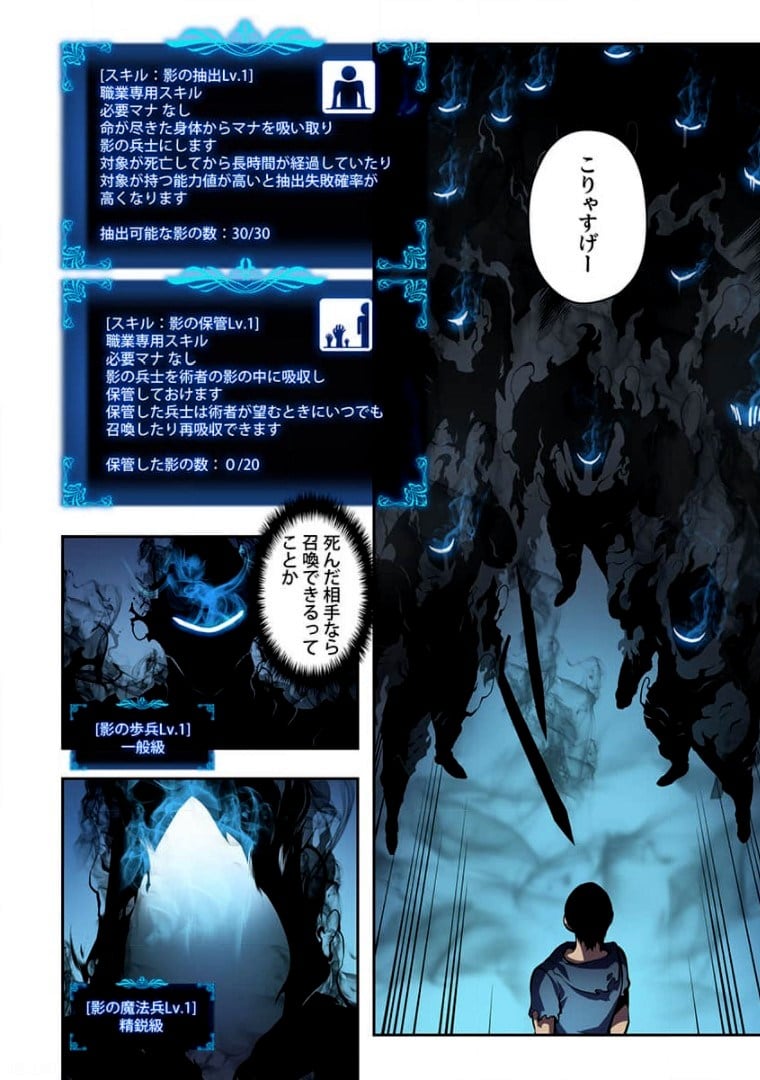 ページ 12 — 第7話