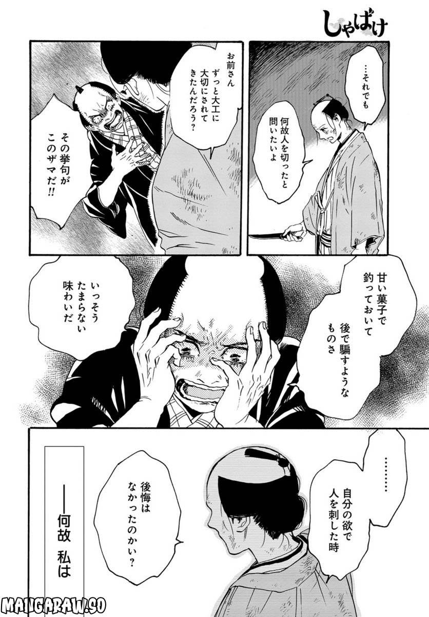 ページ 12 — 第22話