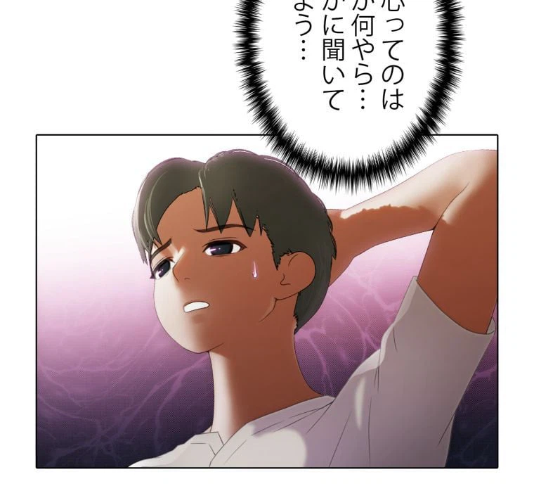 ページ 12 — 第21話