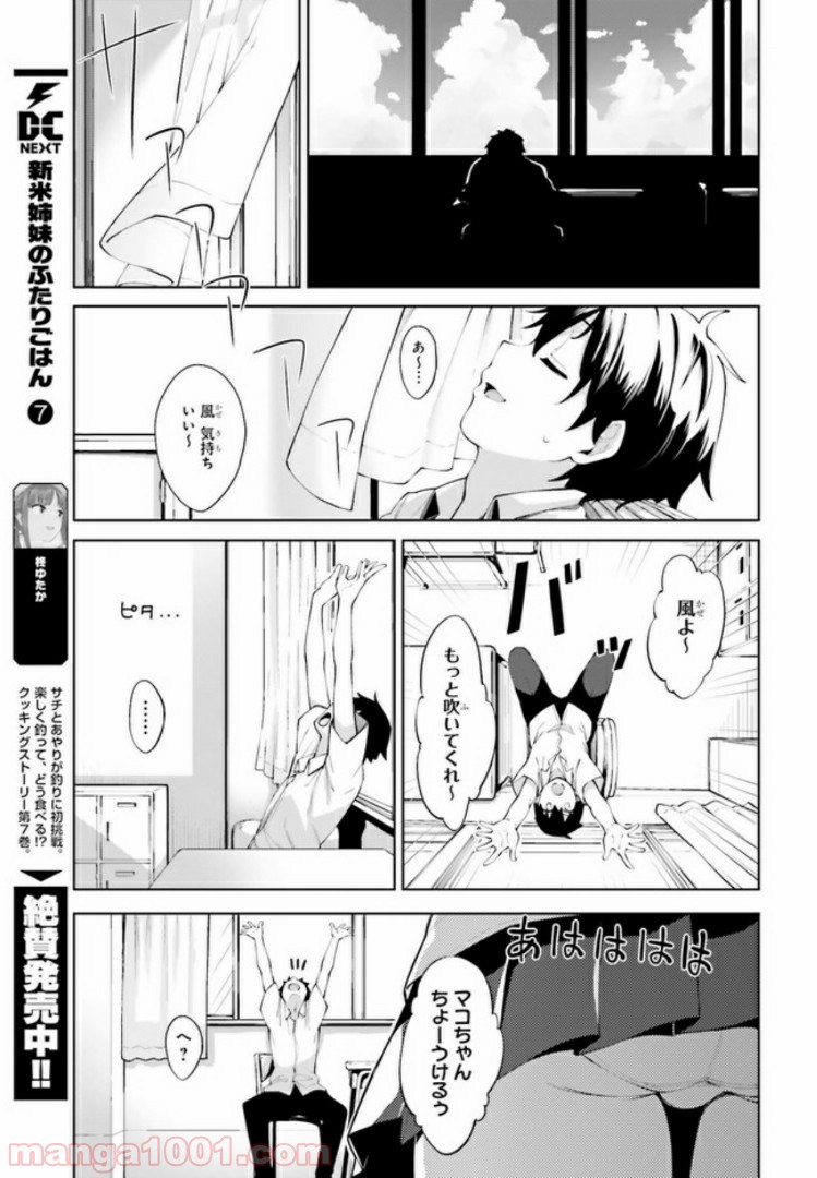 ページ 3 — 第1話