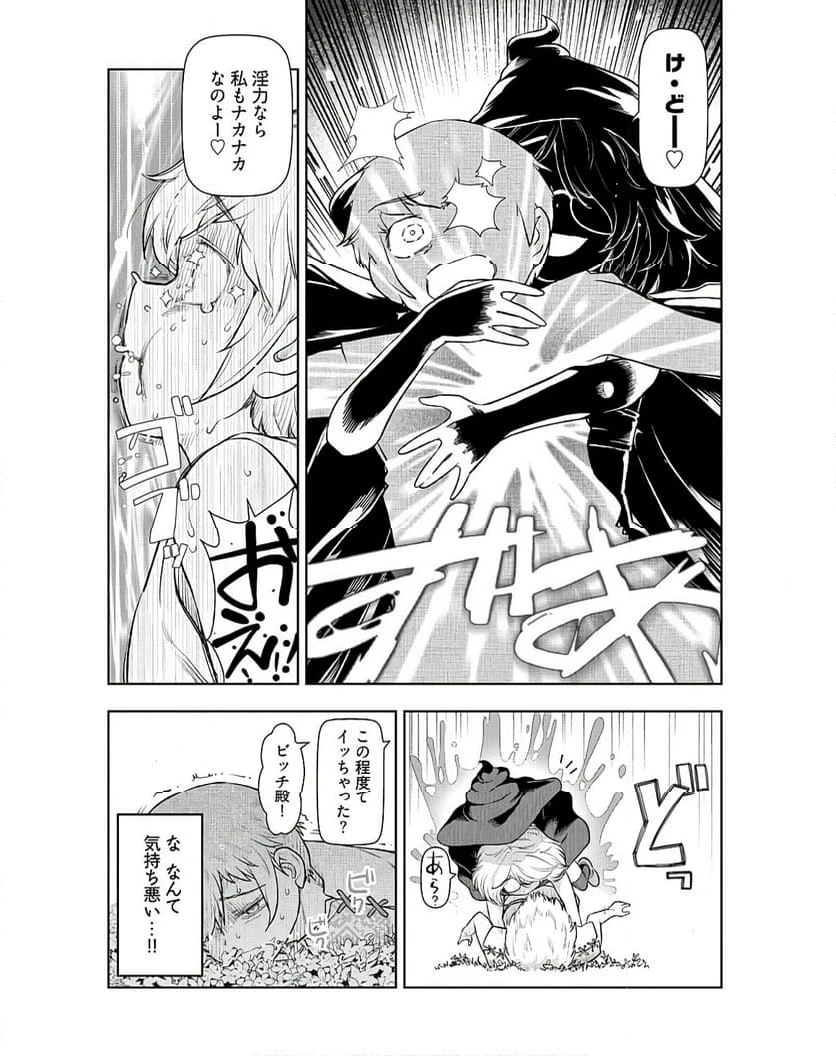 ページ 14 — 第4話