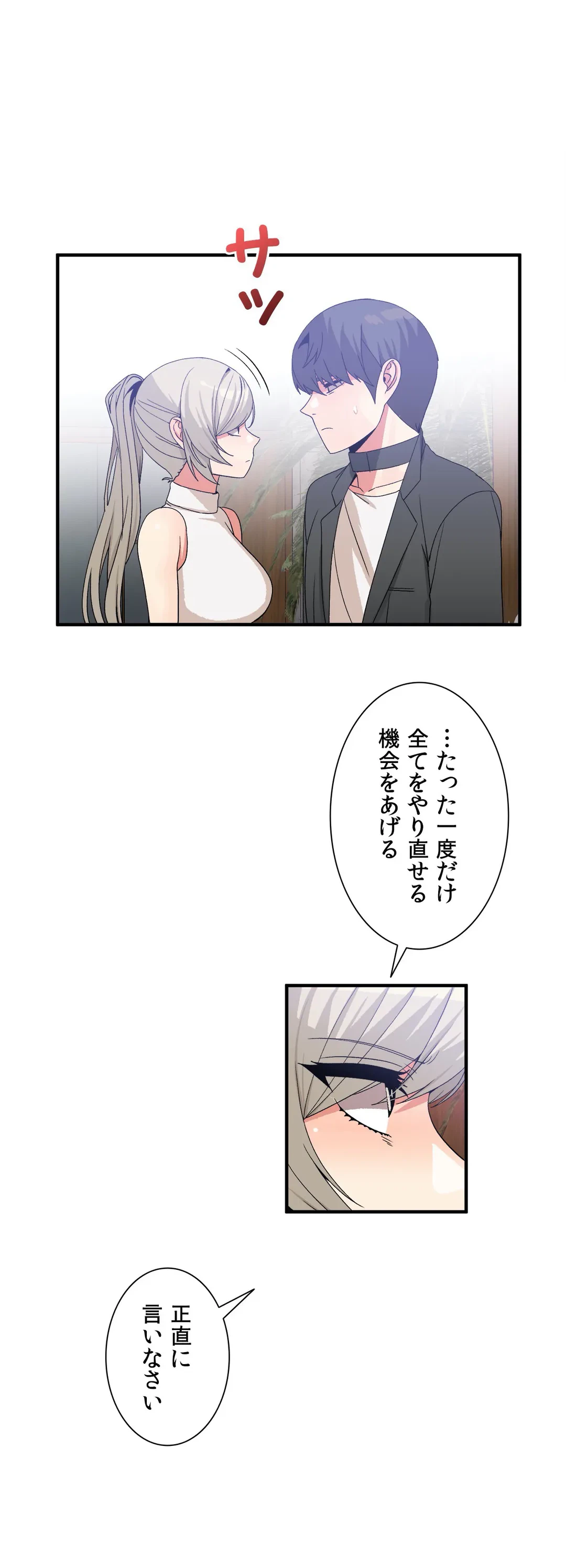 ページ 22 — 第62話