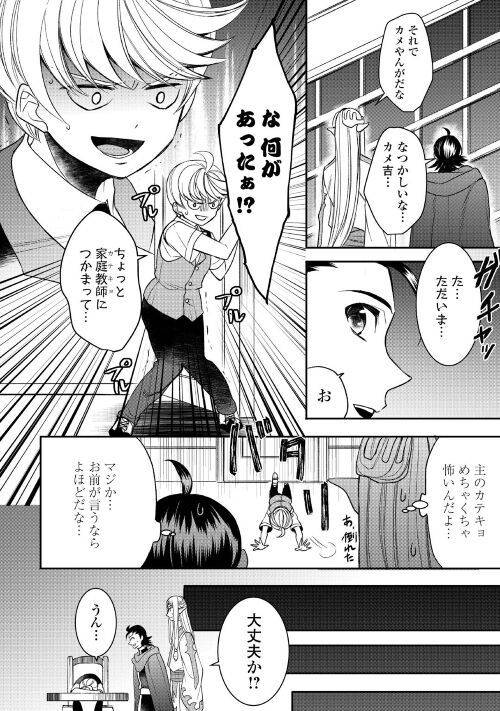 ページ 7 — 第76話