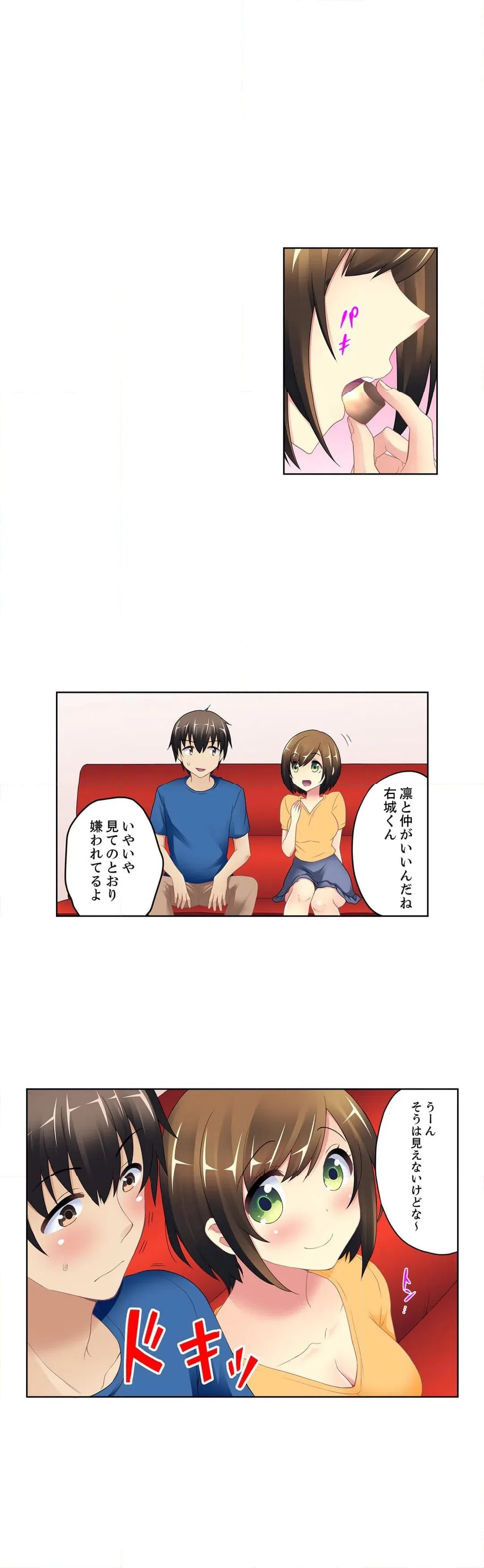 ページ 6 — 第5話