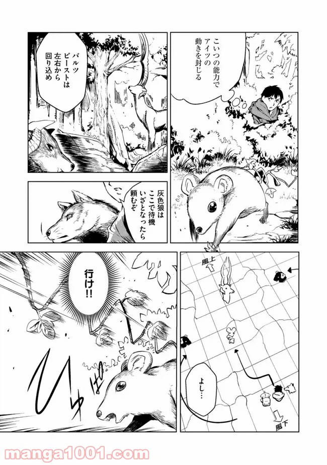 ページ 9 — 第5話