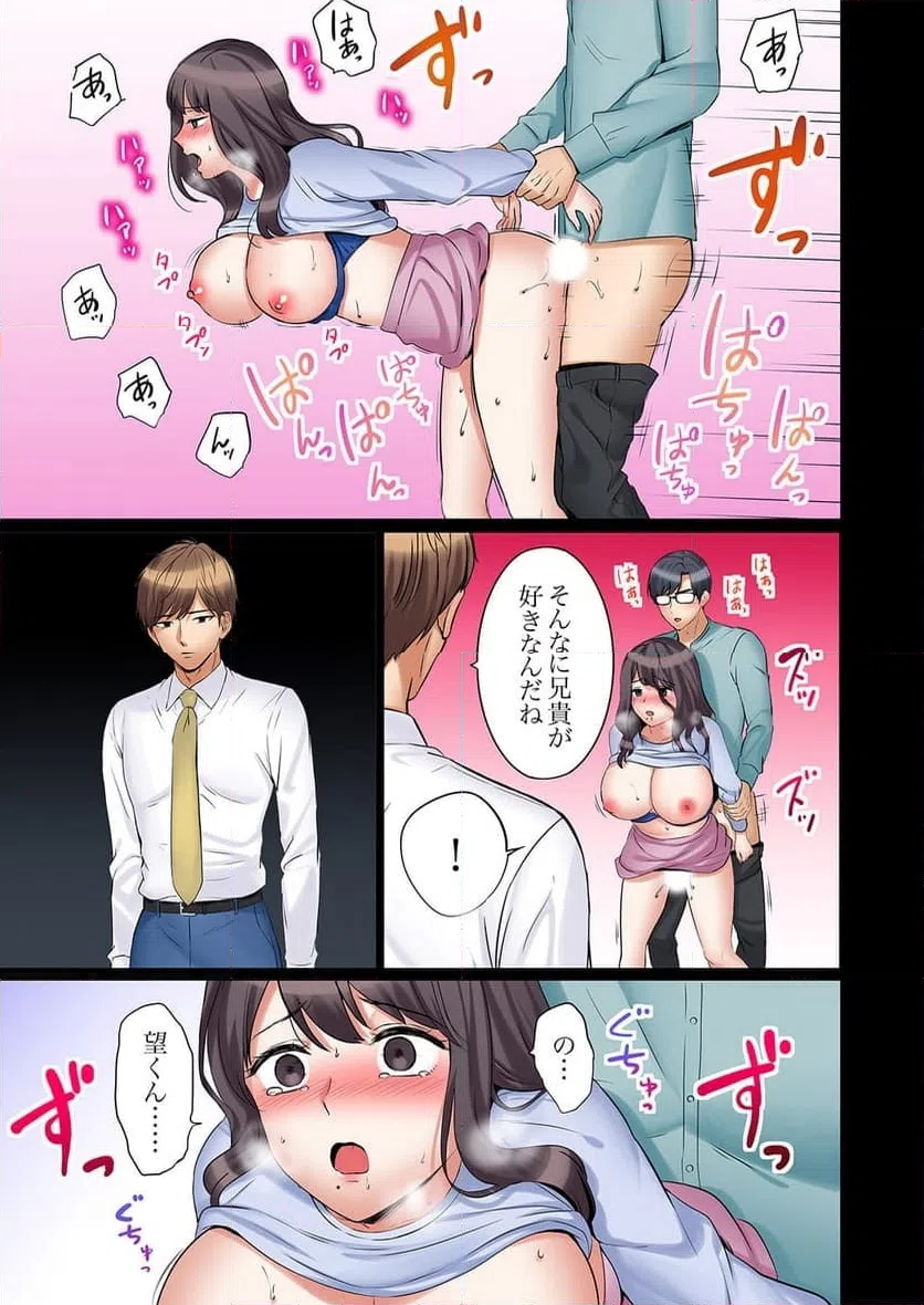 ページ 4 — 第30話