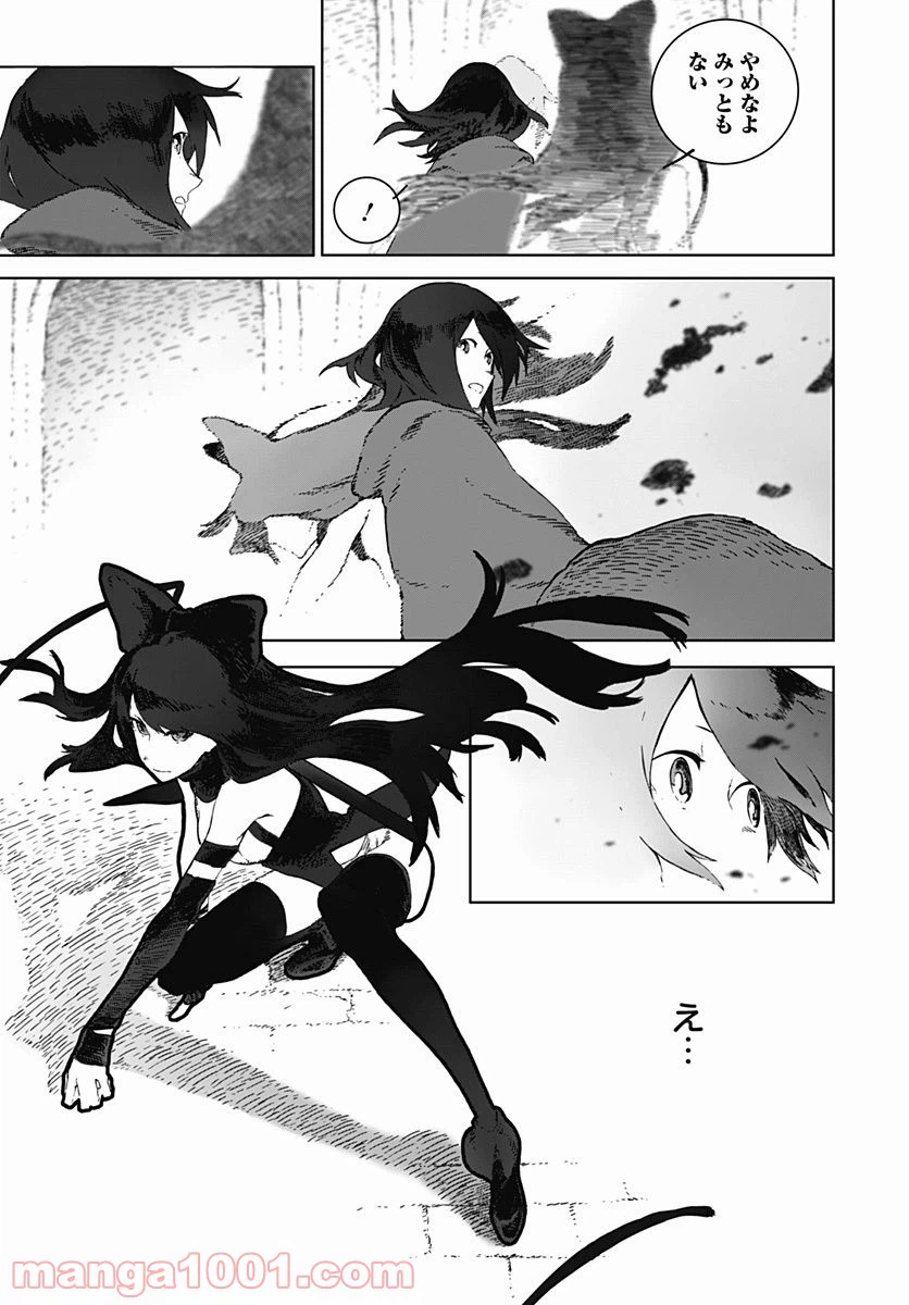 ページ 34 — 第1話