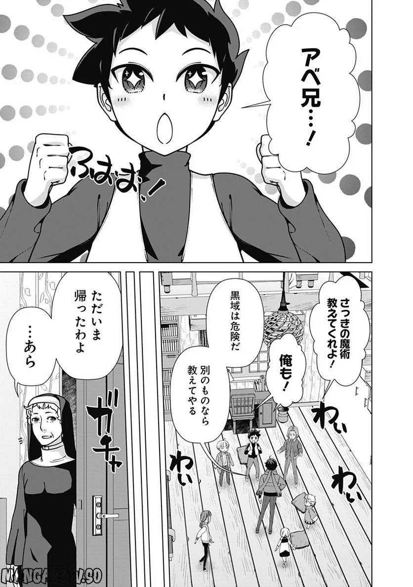 ページ 17 — 第92話