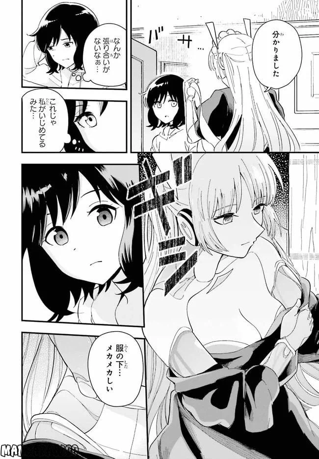 ページ 22 — 第1話
