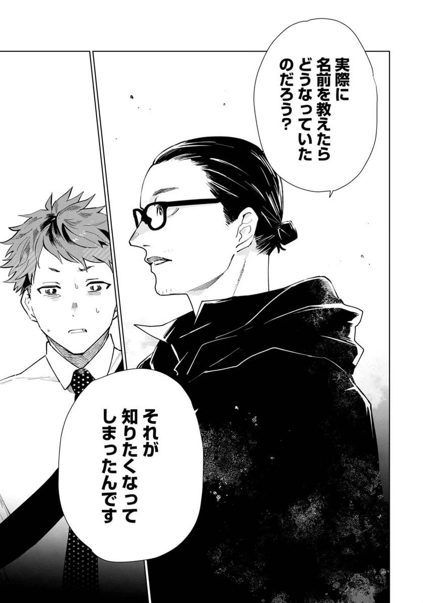 ページ 43 — 第1話