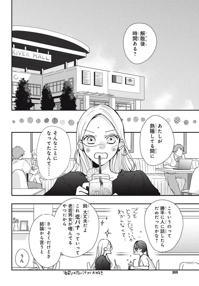 ページ 10 — 第5.1話