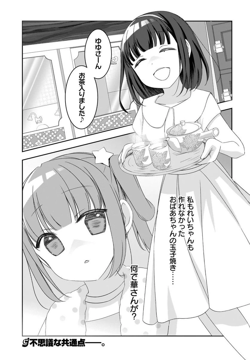 ページ 9 — 第13話