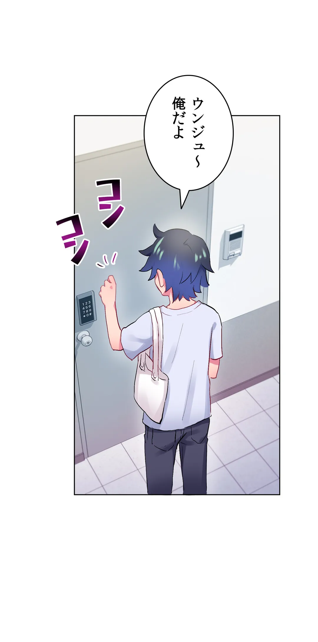 ページ 24 — 第2話