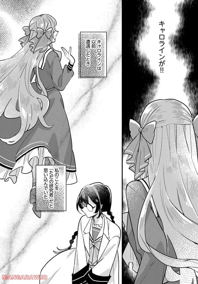 ページ 4 — 第16.1話