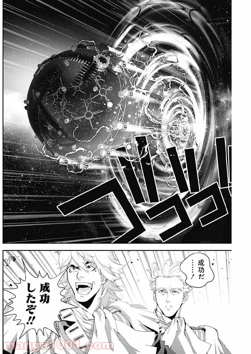 ページ 10 — 第145話
