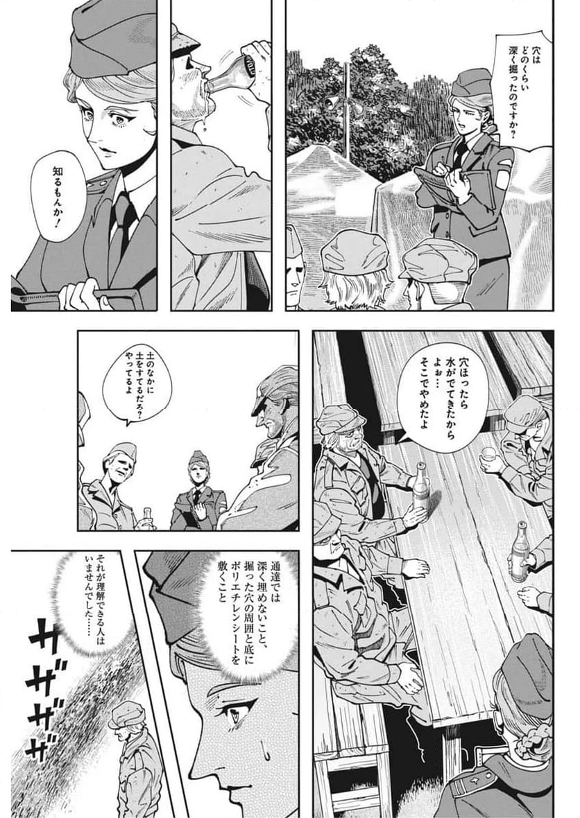 ページ 15 — 第14話