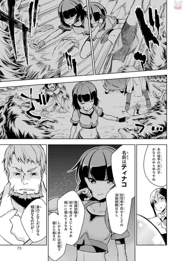 ページ 35 — 第6話