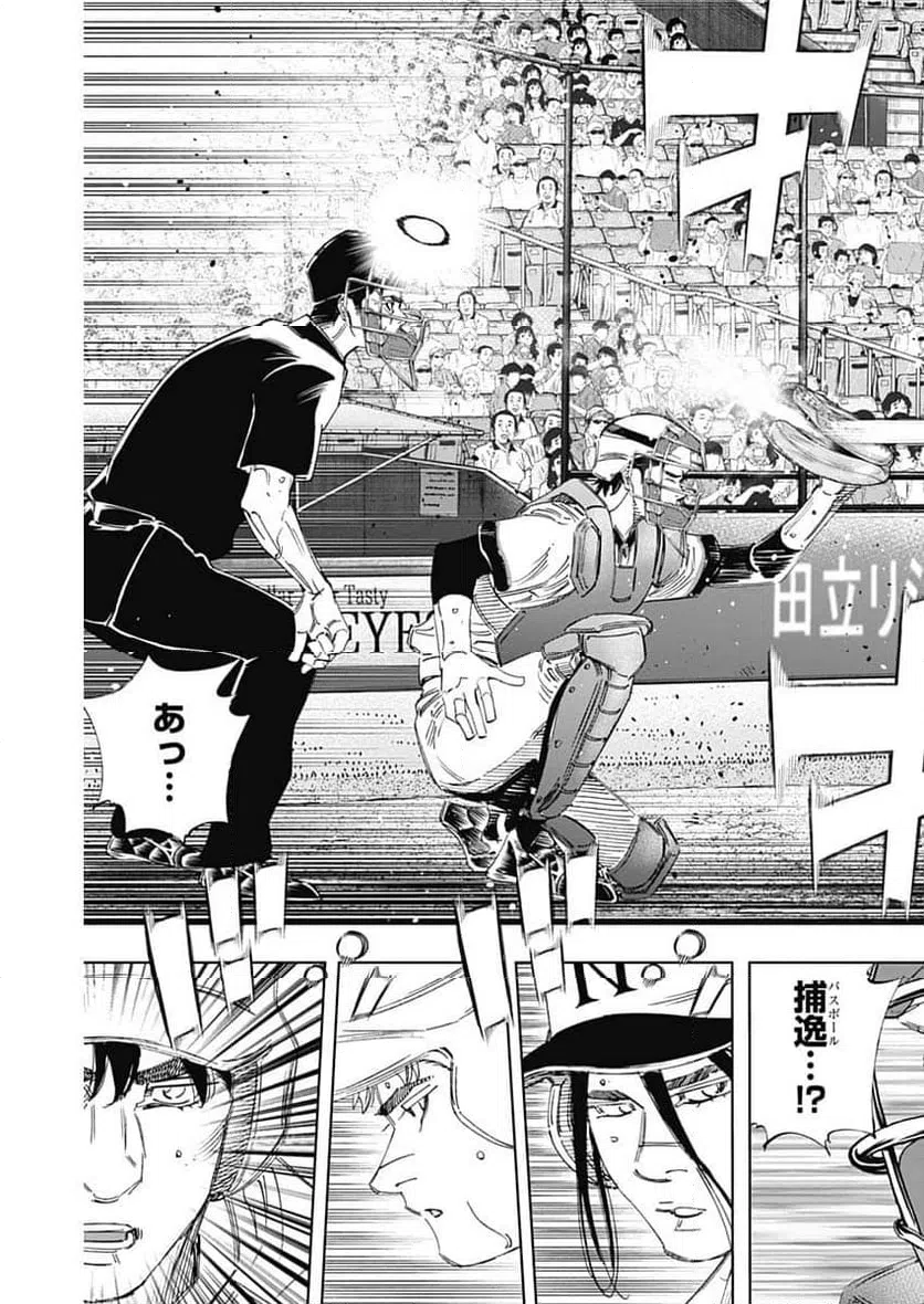 ページ 8 — 第389話
