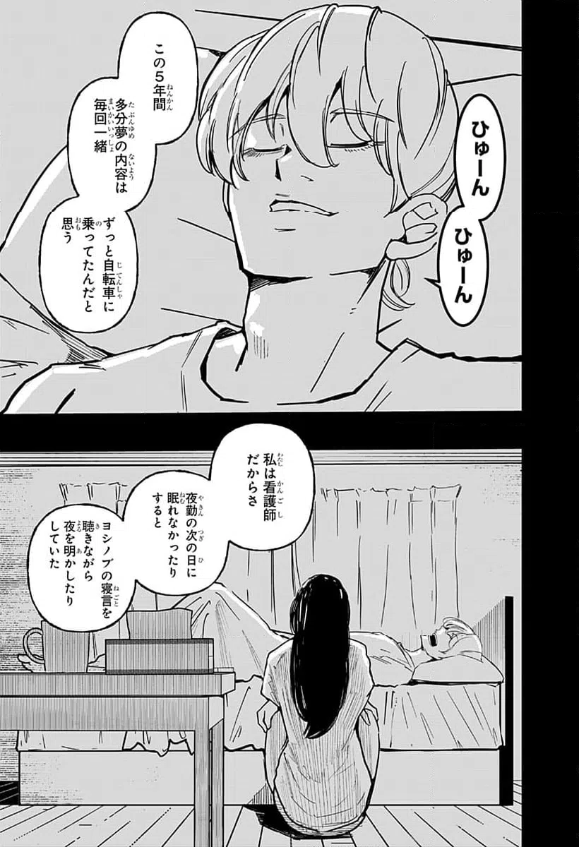 ページ 7 — 第24話